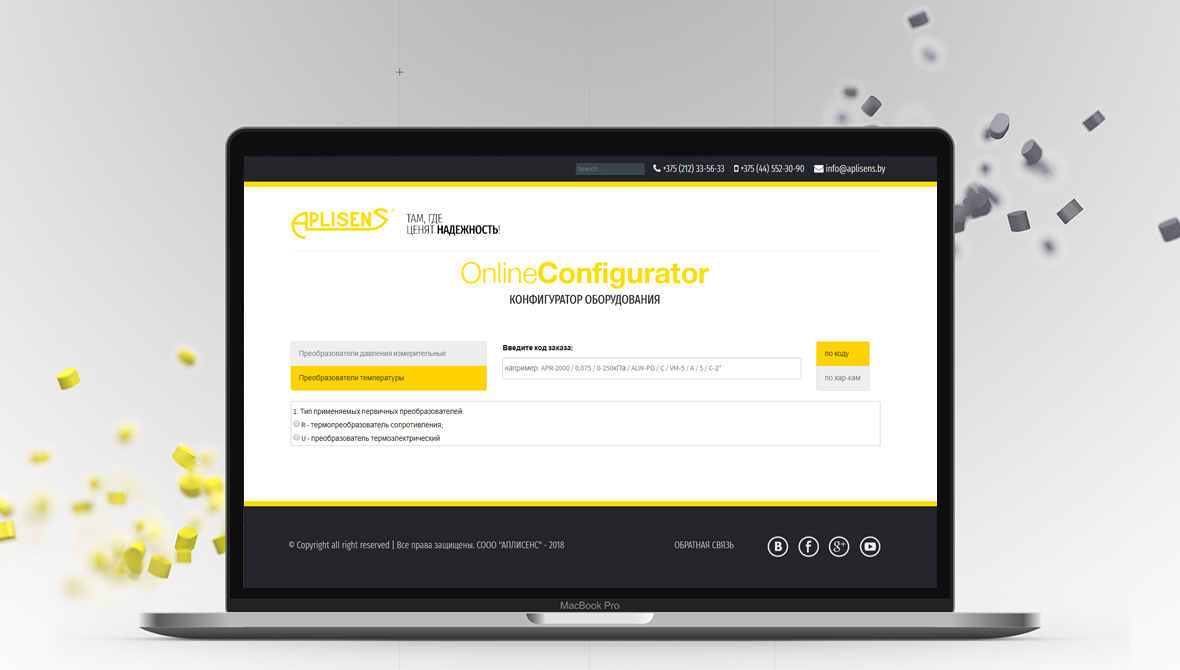 Online configurator aplisens