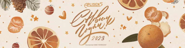 ПОЗДРАВЛЯЕМ С НАСТУПАЮЩИМ РОЖДЕСТВОМ И НОВЫМ ГОДОМ!